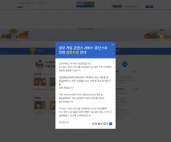 Kiniwini.com(키니위니) Screenshot