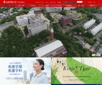 Kinjo-Gakuin.net(金城学院大学) Screenshot