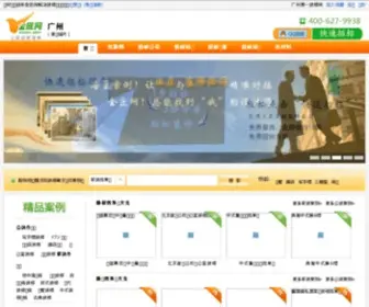 Kinjon.com(星图平台【股东QQ32491383】室内装修资讯网) Screenshot