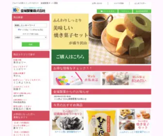 Kinjoseika.com(夏ギフトに最適な果実) Screenshot