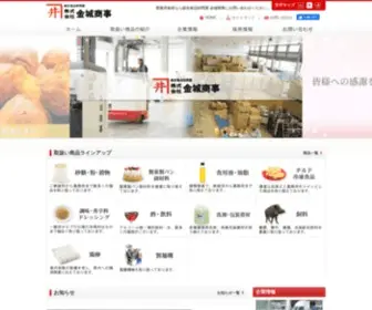 Kinjoshoji.co.jp(株式会社金城商事) Screenshot