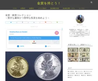 Kinka-Ginka.com(金貨を持とう) Screenshot