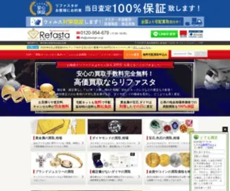 Kinkaimasu.jp(金プラチナ高額買取なら実績No.1のリファスタ) Screenshot