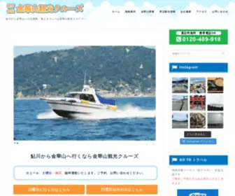 Kinkasan.com(金華山) Screenshot