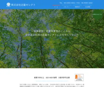 Kinki-Select.co.jp(Kinki Select) Screenshot