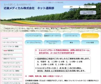 Kinkimedical-Oil.com(近畿メディカル株式会社) Screenshot
