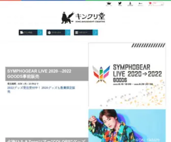 Kinkurido.jp(キングレコード KING AMUSEMENT CREATIVE) Screenshot