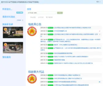 Kinmen-Clan.org.tw(臺中市浯江金門同鄉會全球服務網(原台中縣金門同鄉會)) Screenshot