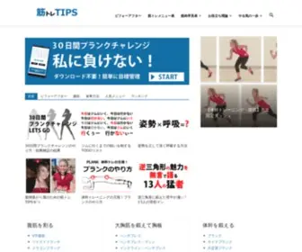 Kin.mobi(筋トレMOBILE) Screenshot