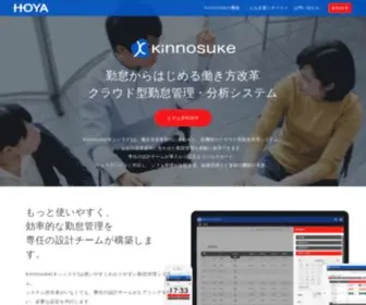 Kinnosuke.jp(勤怠管理のkinnosuke) Screenshot