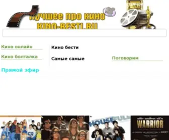 Kino-Besti.ru(Новые) Screenshot