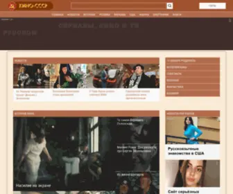 Kino-CCCP.net(Кино) Screenshot