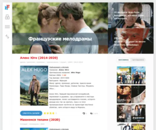Kino-France.net(Смотреть) Screenshot
