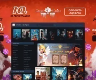 Kino-HD720.club Screenshot