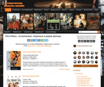 Kino-History.net(коллекция исторических и старинных фильмов) Screenshot