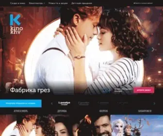 Kino-KHV.ru(Официальный портал сети кинотеатров "#Кинокхв") Screenshot