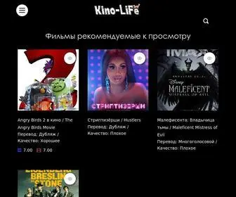 Kino-Life.online(На сайте kino) Screenshot