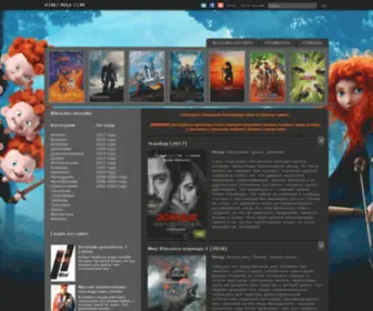 Kino-MAX.com(Смотреть онлайн фильмы) Screenshot