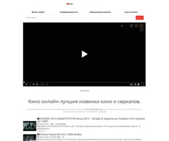 Kino-M.com(Смотреть) Screenshot