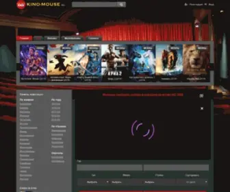 Kino-Mouse.ru(Kino Mouse) Screenshot