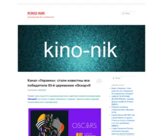 Kino-NIK.com(кинорецензии без сантиментов) Screenshot