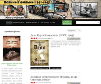 Kino-O-Voine-RU.com(военное кино) Screenshot