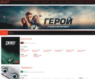 Kino-October.ru(Расписание) Screenshot