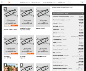 Kino-Onlajn.com(Кино онлайн) Screenshot