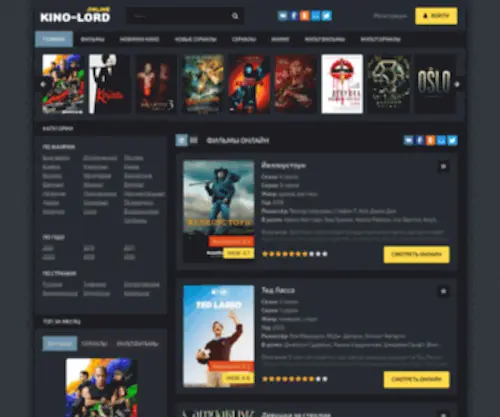 Kino-RU.online(Смотреть фильмы) Screenshot