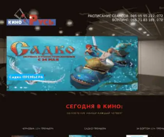 Kino-RUS.com(Kino RUS) Screenshot