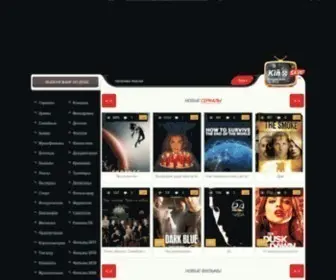 Kino-Save.club(Kinosave) Screenshot