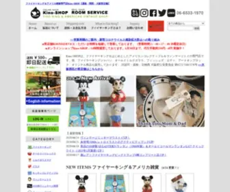 Kino-Shop.com(ファイヤーキング) Screenshot