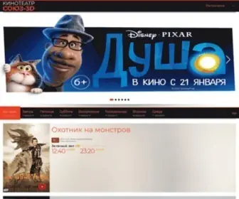 Kino-Soyuz.ru(Расписание) Screenshot