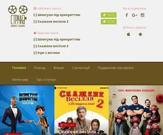 Kino-Strichka.com(Головна) Screenshot