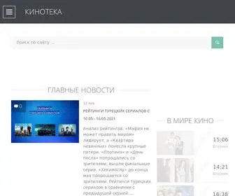 Kino-Teka.ru(КиноТека) Screenshot