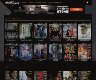 Kino4K.in(Dit domein kan te koop zijn) Screenshot