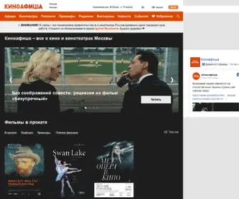 Kinoafisha.msk.ru(Киноафиша) Screenshot