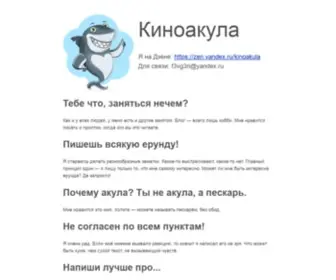 Kinoakula.ru(Киноакула) Screenshot