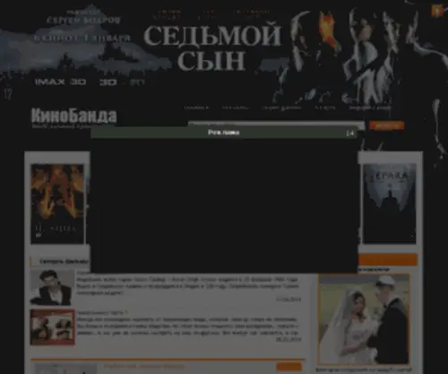 Kinobanda.kz(кино) Screenshot