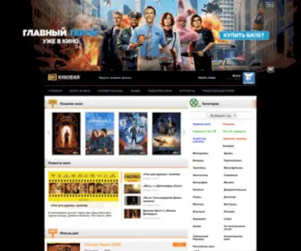 Kinobar.vip(Kinobar) Screenshot
