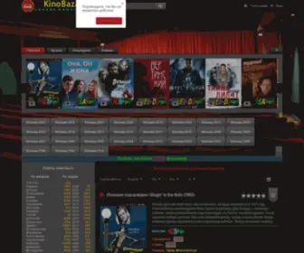 Kinobaza.pp.ua(Кинобаза) Screenshot
