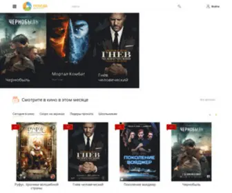 Kinobel.ru(Сеть кинотеатров) Screenshot