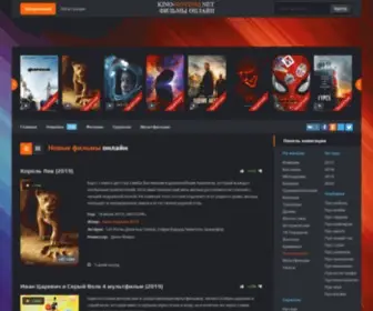 Kinobro.net(Новинки кино в HD качестве 1080 смотреть онлайн) Screenshot