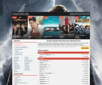Kinobyaka.me(Онлайн) Screenshot