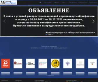 Kinocentr86.ru(Югорский) Screenshot