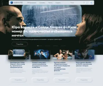 Kinochannel.ru(Официальный сайт телеканала) Screenshot
