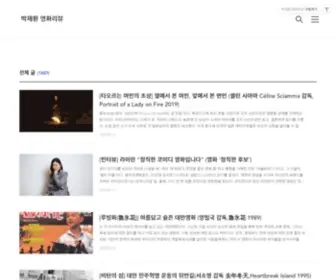 Kinocine.com(박재환) Screenshot