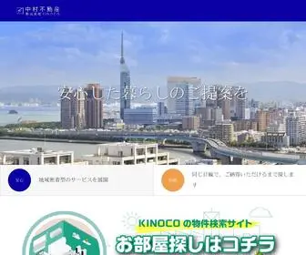 Kinoco-Fukuoka.jp(福岡市内を中心に賃貸、売買、資産運用、テナント) Screenshot
