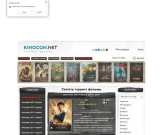 Kinocok.com(Friendly and helpful customer support) Screenshot