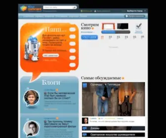 Kinocomment.ru(Кинокоммент) Screenshot